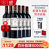 拉菲古堡 拉菲（LAFITE）传奇珍藏赤霞 法国原瓶进口干红葡萄酒 送礼 整箱750ML*6只装
