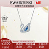施华洛世奇 经典天鹅系列 5533397 天鹅项链 38cm 蓝色