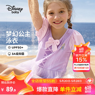 迪士尼（Disney）女童裙式泳衣UPF50抗菌连体泳帽公主套装2024六一儿童节 丁香紫 130