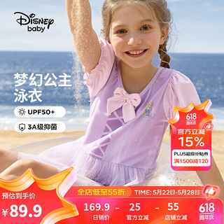 迪士尼（Disney）女童裙式泳衣UPF50抗菌连体泳帽公主套装2024六一儿童节 丁香紫 120