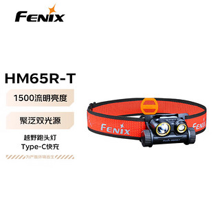 FENIX 菲尼克斯 头灯强光远射充电头戴式安全帽矿灯 HM65R-2