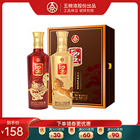 WULIANGYE 五粮液 圣酒 龙马精神 52%vol 浓香型白酒 500ml