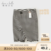 戴维贝拉(DAVE&BELLA)儿童五分裤夏装童裤洋气宝宝休闲裤女童打底裤2024小童裤子 黑白条纹 80cm(身高73-80cm)