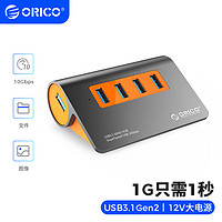 ORICO 奥睿科 USB3.1分线器 Gen2多口扩展拓展坞集线器笔记本台式电脑一拖四转换器 4口分线器橙