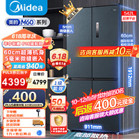 Midea 美的 60cm薄系列冰箱569十字双开四门电冰箱 MR-569WUSPZE