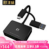 FB 沣标 XQD读卡器 TF/SD卡带USB3.0扩展坞接口多功能五口合一高速Type-C读卡器 USB+Type-C双接口