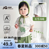 婧麒(JOYNCLEON)宝宝夏季短袖套装棉薄款男女婴儿夏装睡衣空调衣服儿童短裤 呆萌小恐龙 110