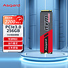 Asgard 阿斯加特 256GB SSD固态硬盘 M.2接口(NVMe协议) PCIe 3.0 AN系列 读速高达2200MB/s
