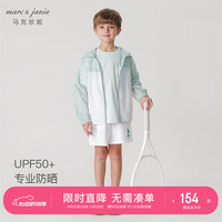 MARC&JANIE马克珍妮男女童户外拼色透气防晒衣外套春夏240626 碧泉绿 140cm