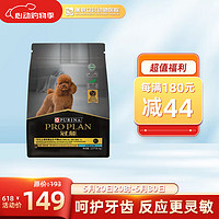 PRO PLAN 冠能 狗粮7岁以上老年犬狗粮12kg 7+老年犬2.5kg