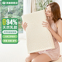 QINGYOU 清幽 泰国天然乳胶枕头94%乳胶含量 成人护颈枕芯按摩颈椎枕透气 清新波浪枕+内套（简装） 60*40*8/10cm