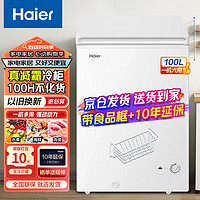 Haier 海尔 冰柜 135L