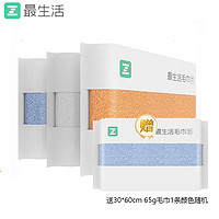 Z towel 最生活 青春系列 A1193 毛巾 3条 32*70cm 90g 白色+蓝色+橘色