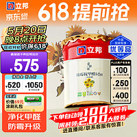 立邦 乳胶漆净味墙漆涂料内墙油漆京雅居防霉抗甲醛五合一18L 可调色