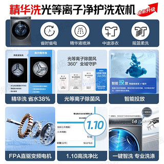 海尔(Haier)376+376纤美洗烘套装全自动直驱变频滚筒精华洗洗衣机10公斤烘干机热泵式双擎 376变频1:1正反转烘干机+368精华洗智能投放