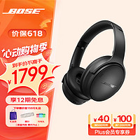 BOSE 博士 头戴式无线蓝牙主动消噪耳机  博士 头戴式  无线降噪长续航耳罩式耳机 QC45二代-经典黑