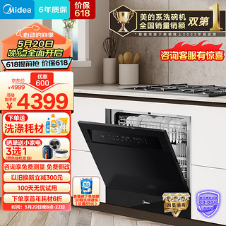 Midea 美的 V9 独嵌两用 变频洗碗机 13套 一级水效