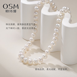 OSM 欧诗漫 珠宝淡水珍珠项链925银扁圆强光几乎无暇锁骨链送妈妈 恩心