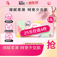 kotex 高洁丝 极薄棉柔迷你日用卫生巾 护翼型 19cm*18片