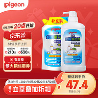 Pigeon 贝亲 奶瓶清洗剂 700ml+补充装 600ml