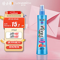 Longrich 隆力奇 驱蚊花露水 195ml 复合花果香型