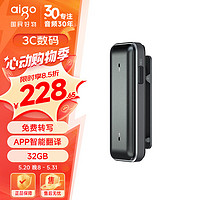 aigo 爱国者 SR20p智能Ai录音笔 专业高清降噪 会议录音转文字 录音器 同声传 32G黑色