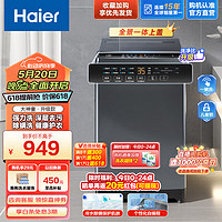 Haier 海尔 波轮洗衣机全自动 10公斤大容量 超净洗 自编程 一体上盖 抗菌波轮 原厂品质 Z33Mate1旗舰上新