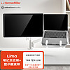赫曼米勒 CBS Lima显示器支架双屏 笔记本支架 双屏拼接电脑显示器支架臂 底座增高架 白色