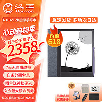 Hanvon 汉王 N10touch 10.3英电子书阅读器加原装保护套