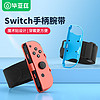 Biaze 毕亚兹 switch任天堂腕带ns舞力全开跳舞oled手腕有氧拳击手环joycon游戏手柄绑带 yz10