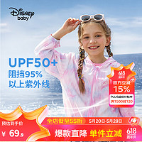 迪士尼（Disney）童装男女童防晒衣2024夏装儿童户外休闲防晒外套六一儿童节 蓝粉晕染草莓熊 160cm