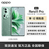 OPPO Reno11Pro 5G 12G+256GB 松石绿 数字移动电话机 全网通5G手机