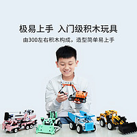 ONEBOT 迷你工程车彩色拼装积木玩具 小吊车