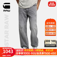 G-STAR RAW2024夏季宽松牛仔裤男薄款Type 96直筒修饰腿型D23693 淡灰 3130