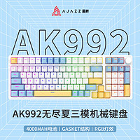 AJAZZ 黑爵 AK992无线机械键盘 Gasket三模热插拔 2.4G/有线/蓝牙 PBT三拼RGB 电竞游戏 无尽夏 厂润AS青轴