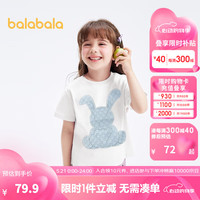 巴拉巴拉儿童短袖T恤女童上衣宝宝童装2024新款纯棉夏装简约百搭