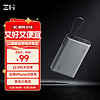 ZMI 自带线移动电源 22.5W  10000mAh