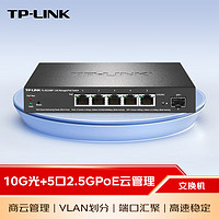 TP-LINK 普联 万兆光+5口2.5GPoE交换机 网络分流器 TL-SE2106P