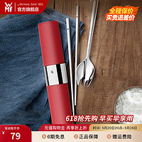 WMF 福腾宝 My260 不锈钢餐具套装 2件套 中国红