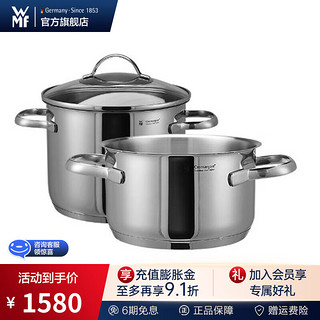 WMF 福腾宝 Provence锅具2件套(不锈钢)