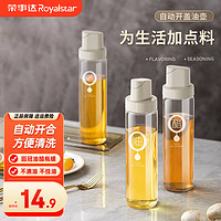 Royalstar 荣事达 油壶自动翻盖油瓶大容量油罐玻璃自动开合倒油酱油瓶厨房炒菜 圆冠油醋瓶暖