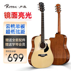 KRONOSWISS 瑞士卢森地板 卢森（Rosen）G22单板吉他初学者新手民谣原木吉他 41英寸D-原木色
