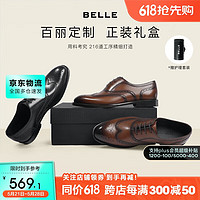 BeLLE 百丽 男鞋礼盒装送礼布洛克牛皮商务皮鞋男士正装鞋婚鞋 黑色 43