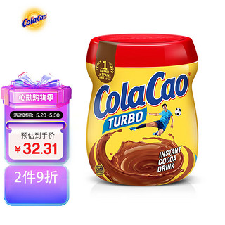colacao 高樂高 西班牙经典原味可可粉250克/罐 牛奶冲泡即食早餐代餐冲饮