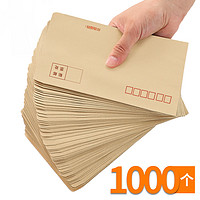 互信 1000个加厚牛皮纸邮局标准信封信纸白黄色增值税发票专用信封工资袋定制