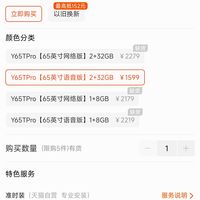 letv乐视y65tpro液晶电视65英寸232g语音版