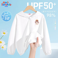 马克华菲儿童防晒衣女童男童夏季防晒服冰丝薄款防紫外线外套长袖户外夏装 m抱兔女孩K白 150cm