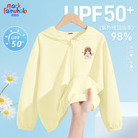 马克华菲儿童防晒衣女童男童夏季防晒服冰丝薄款防紫外线外套长袖户外夏装 m抱兔女孩K光雾黄 120cm