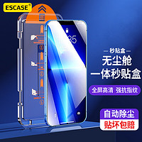 ESCASE 苹果14/13钢化膜iPhone13/13Pro/14手机膜高清超薄防摔贴膜神器全屏丝印-4k超清款FF-01