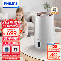 PHILIPS 飞利浦 HU3916/00 加湿器 3L 白色